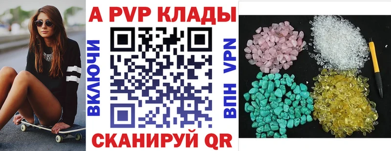 А ПВП кристаллы  Красноуфимск 