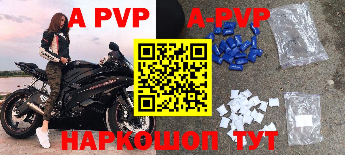 Альфа ПВП мука  Вход с VPN  A PVP  Alpha PVP VHQ  Красноуфимск 
