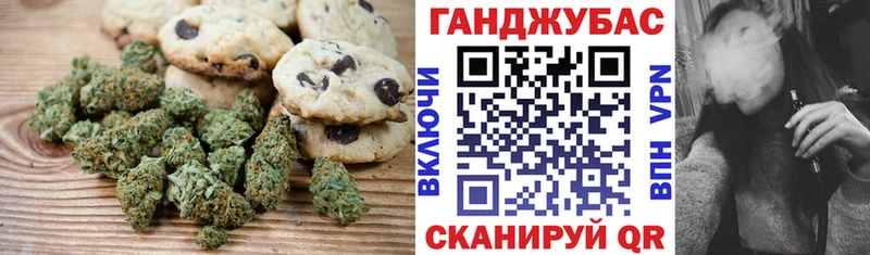 Печенье с ТГК конопля Красноуфимск