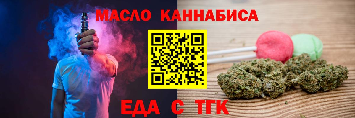 Красноуфимск  Cannafood конопля  Вход с VPN 