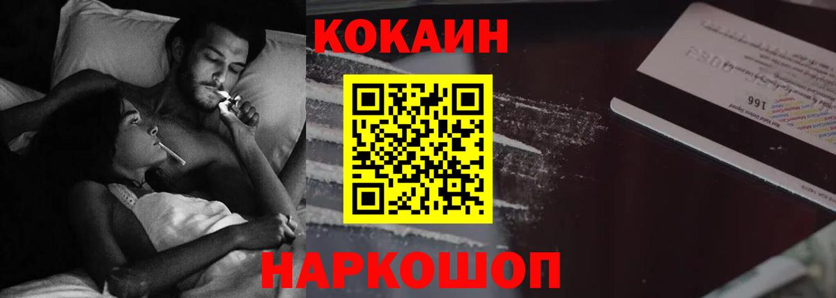 КОКАИН VHQ  Cocaine Перу  Вход с VPN  COCAIN  Красноуфимск 
