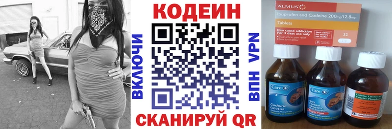 Codein Purple Drank  даркнет клад  Красноуфимск 
