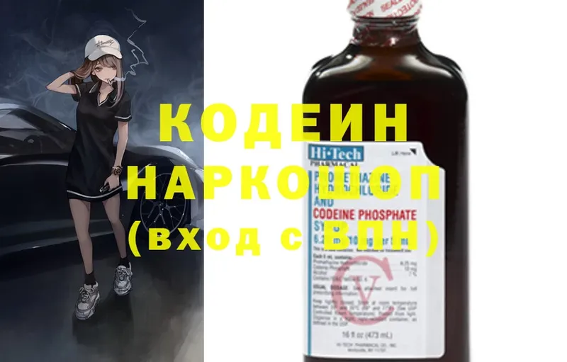 Codein Purple Drank  ссылка на мегу онион  Красноуфимск 