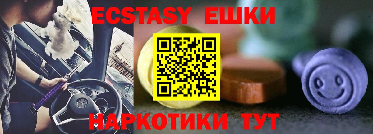мега   ЭКСТАЗИ  Красноуфимск  Экстази mix  Вход с VPN  Экстази 280 MDMA 