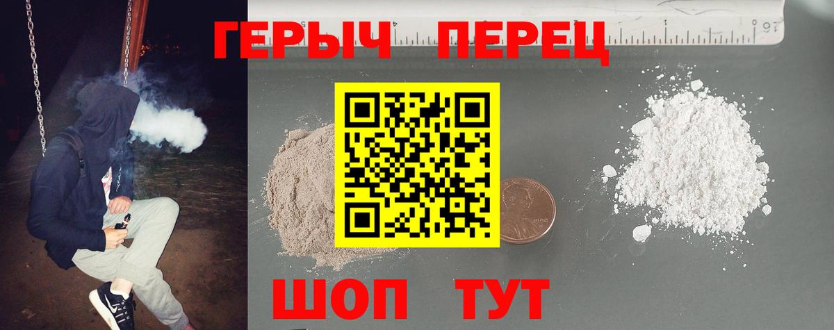 Красноуфимск  ГЕРОИН белый  Вход с VPN 