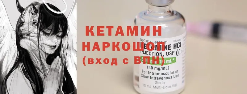 Кетамин ketamine  Красноуфимск 