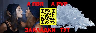 ALPHA PVP Ипатово