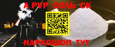 ALPHA PVP Ипатово