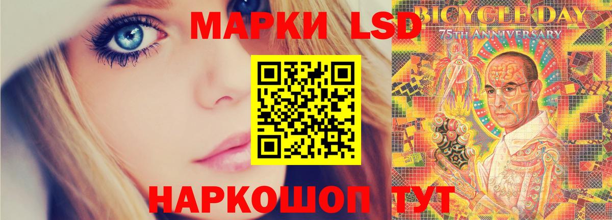 LSD-25 экстази кислота  Вход с VPN  Лсд 25 экстази кислота  Красноуфимск 