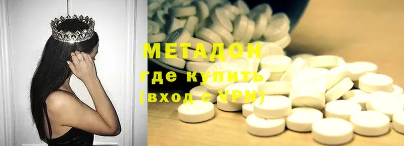 Метадон methadone  купить наркотик  Красноуфимск 