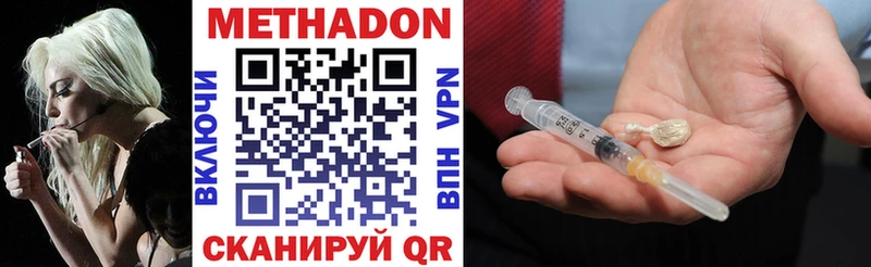 купить закладку  Красноуфимск  Метадон кристалл 